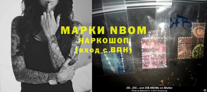 продажа наркотиков  Видное  Марки NBOMe 1500мкг 